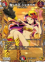 【デュエマ】KGM)宝箱金◇鬼ヶ大王 ジャオウガ