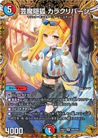 【デュエマ】ベリーレア)宝箱金◇芸魔隠狐 カラクリバーシ