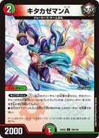 【デュエマ】コモン◇キタカゼマンA