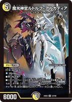 タカラトミー 【購入特典あり】DM24-EX2 デュエル・マスターズ
