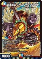 【デュエマ】スーパーレア)殿堂◇頂上混成 BAKUONSOOO8th