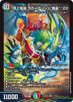流星のガイアッシュ・カイザー[キャラプレミアムトレジャー 流星のガイアッシュ・カイザー[キャラプレミアムトレジャー