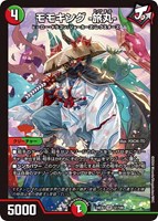 【デュエマ】ベリーレア◇モモキング -旅丸-