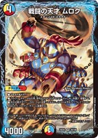 次元の嵐 スコーラー[宝箱銀]【デュエルマスターズトレカお買得
