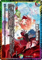 【デュエマ】ベリーレア◇運命の境界線