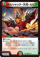 状態B〕光鎧龍ホーリーグレイス【R】{24BD111/21}《光》