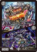 霊淵 ゴツンマ＝ダンマ【デュエルマスターズトレカお買得価格