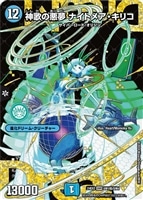 神歌の悪夢　ナイトメア・キリコ