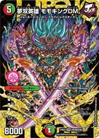 カードを買う/デュエル・マスターズ/拡張パック[ウィン編]/DM24