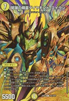 【デュエマ】レア◇覚醒の精霊ダイヤモンド・エイヴン