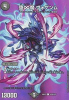 デュエマ】 堕∞魔 ヴォゲンム DM22EX2/H(B) の買取・査定価格