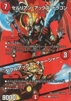 デュエルマスターズ　パーフェクトペテンシー 転生スイッチmax Amazon.co.jp: デュエルマスターズ 転生スイッチ(レア) 頂上決戦