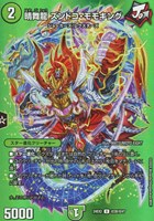 【デュエマ】アンコモン◇晴舞龍 ズンドコ・モモキング