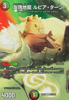 禁断の轟速 ブラックゾーン[宝箱銀]【デュエルマスターズトレカ