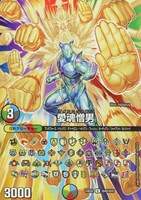 【デュエマ】アンコモン◇愛魂憎男