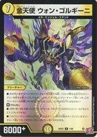 【デュエマ】レア)キラ仕様◇金天使 ウォン・ゴルギーニ