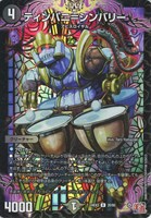 【デュエマ】レア)キラ仕様◇ティンパニ=シンバリー