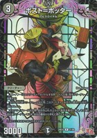 タカラトミー デュエルマスターズ DMSD14 1/15 勝熱龍