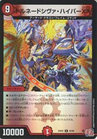 最新値下げカード一覧(デュエルマスターズ): カードを買う(11 最新値下げカード一覧(デュエルマスターズ): カードを買う(11