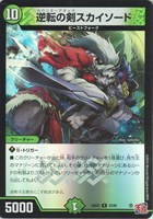 デュエルマスターズ　パーフェクトペテンシー 転生スイッチmax Amazon.co.jp: デュエルマスターズ 転生スイッチ(レア) 頂上決戦