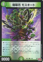 【デュエマ】レア)キラ仕様◇爆翠月 モスキート