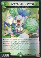 【デュエマ】レア)キラ仕様◇ルナコバルト アサギ