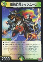 【デュエマ】レア)キラ仕様◇剛勇幻風ナッツムーン