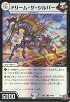 最新値下げカード一覧(デュエルマスターズ): カードを買う(11 最新値下げカード一覧(デュエルマスターズ): カードを買う(11
