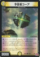 堕カオスマントラ【デュエルマスターズトレカお買得価格通販