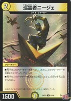 【デュエマ】アンコモン)キラ仕様◇巡霊者ニージェ
