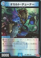 【デュエマ】アンコモン)キラ仕様◇オカルト・チューナー