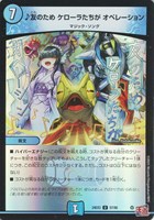 【デュエマ】アンコモン)キラ仕様◇♪友のため ケローラたちが オペレーション