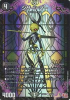 【デュエマ】アンコモン)キラ仕様◇シザー=ゾー