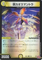 【デュエマ】レア)キラ仕様◇瞑カオスマントラ