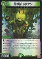 【デュエマ】アンコモン)キラ仕様◇爆翠月 ドリアン