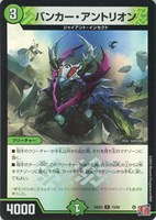 【デュエマ】アンコモン)キラ仕様◇バンカー・アントリオン