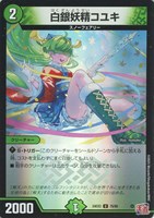 【デュエマ】アンコモン)キラ仕様◇白銀妖精コユキ