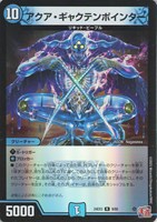 【デュエマ】レア)キラ仕様◇アクア・ギャクテンポインター
