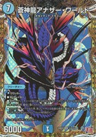 デュエマ　超化秘伝　アビスアサルト　一枚300円 デュエマ 超化秘伝 アビスアサルト 一枚300円 - メルカリ