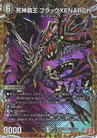 デュエマ バラ売り キズあり【デュエマ】スーパーレア◇暗黒王デス・フェニックス