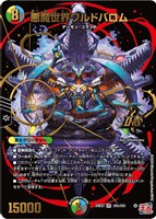 カードを売る/デュエル・マスターズ/拡張パック[ウィン編]/DM24
