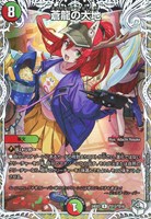 【デュエマ】レア)キャラプレミアムトレジャー◇蒼龍の大地
