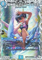 蒼龍の大地[キャラプレミアムトレジャー]【デュエルマスターズ