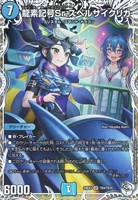 【デュエマ】スーパーレア)キャラプレミアムトレジャー◇龍素記号Sr スペルサイクリカ