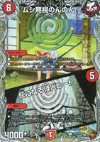 【デュエマ】レア)宝箱銅◇ムシ無視のんのん/灰になるほどヒート