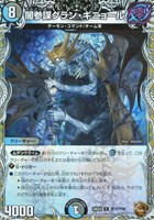 【デュエマ】レア)宝箱銅◇闇参謀グラン・ギニョール