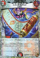 【デュエマ】レア)宝箱銅◇鬼寄せの術