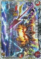 【デュエマ】レア)宝箱銅◇極悪!獄鬼夜城