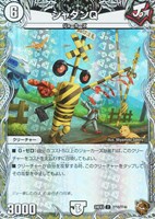 ベイビーポンの助[シークレットレア]【デュエルマスターズトレカ