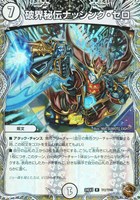 【デュエマ】レア)宝箱銅◇破界秘伝ナッシング・ゼロ